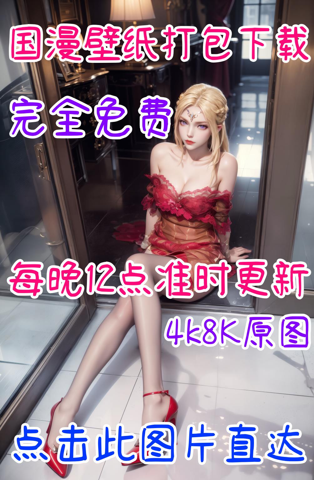 国漫壁纸下载